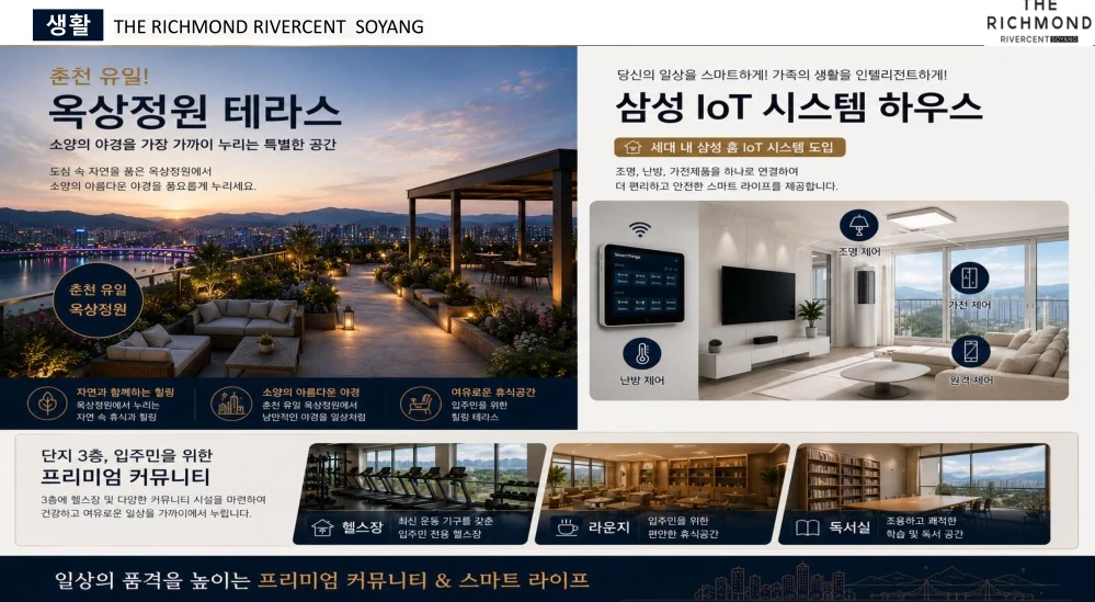 생활·커뮤니티 안내